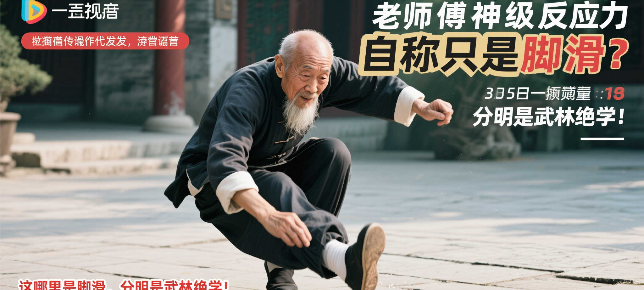 熊猫体育简介